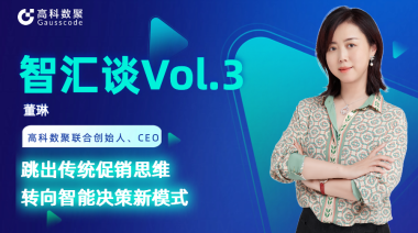 中国汽车报专访 | mile米乐集团联合创始人、CEO董琳：跳出传统促销思维，转向智能决策新模式